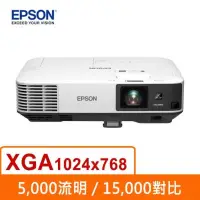 在飛比找iOPEN Mall優惠-EPSON投影機 EB-2055 液晶投影機 愛普生商務投影