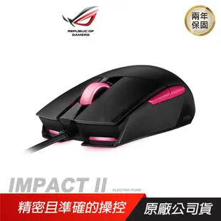 ASUS 華碩 ROG STRIX IMPACT II滑鼠/ 黑色