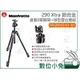 數位小兔【Manfrotto 290 Xtra 進階三節腳架 球型雲台套組】MK290XTA3-BH 鋁合金 EXTRA 公司貨