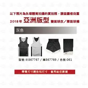 現貨 NIKE 雙面穿球衣 正版 籃球服 運動背心 運動服 公司貨 黑 藍 紅 綠 可客製化 867767-012