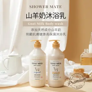 韓國 Shower Mate 山羊奶沐浴乳-麥蘆卡蜂蜜 800ml 保濕沐浴乳 舒緩乾燥肌 添加荷蘭山羊奶