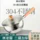 304不鏽鋼雪平鍋(含蓋) //不沾泡麵鍋 料理鍋 牛奶鍋 304不鏽鋼鍋 料理鍋