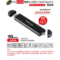 在飛比找蝦皮商城優惠-伽利略 M.2 NVMe + NGFF 雙規 to USB3