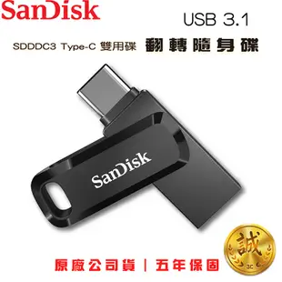 【SanDisk】Type-C USB 雙用隨身碟 SDDDC3 隨身碟 Ultra Go 手機隨身碟32G