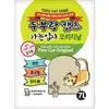 韓國豆腐貓 天然豆腐貓砂(細顆粒)7L 細顆粒2.0mm 豆腐砂 貓砂『WANG』