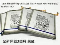 在飛比找Yahoo!奇摩拍賣優惠-【全新 原廠 Samsung Galaxy三星 A50 SM