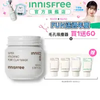 在飛比找momo購物網優惠-【INNISFREE】超級火山泥毛孔潔淨面膜100ml(粉刺