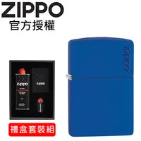 在飛比找PChome24h購物優惠-ZIPPO Royal Blue Matte with Zi