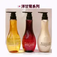 在飛比找蝦皮購物優惠-新品上架現貨🔥日本品牌POLA 洋甘菊系列 洗髮精/沐浴乳/