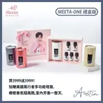 【贈風行者塔扇】［MEETA 迷他］精油寵香儀/精油機 MEETA ONE 禮盒版［主機+3罐精油(隨機)］