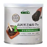 在飛比找蝦皮購物優惠-統一生機 高鈣黑芝麻粉Plus 250g罐 有機細緻黑芝麻粉