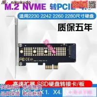 在飛比找露天拍賣優惠-SSD硬盤M.2 NVME轉接PCIE PCI-E4.0 X