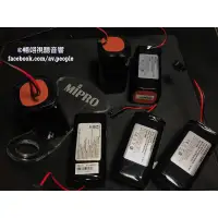 在飛比找蝦皮購物優惠-MIPRO MB-25 原廠鋰離子電池 MA-101B / 