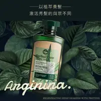 在飛比找蝦皮購物優惠-Herbal Care 波蘭草本植萃 - 大麻籽油 植蘊潤活