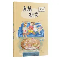 在飛比找蝦皮購物優惠-老莫講堂～【老莫初業、老莫普業】113年版證券商業務員白話講