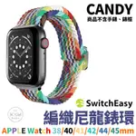 SWITCHEASY 編織 尼龍 錶環 錶帶 適 APPLE WATCH S7 42 44 45 41 40 49 MM