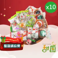 在飛比找momo購物網優惠-【甜園】聖誕繽紛樂-500gx10包(綜合聖誕糖果 聖誕節 