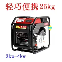 在飛比找蝦皮購物優惠-【工廠直銷，現貨速發】家用小型3kw3.5kw3.8千瓦40