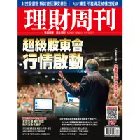 在飛比找蝦皮商城優惠-理財周刊 第1137期 超級股東會 行情啟動