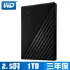 [欣亞] 【My Passport】WD 1TB 2.5吋外接硬碟 黑色/USB 3.0/自動備份/密碼保護/3年保固