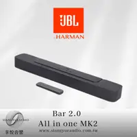 在飛比找蝦皮購物優惠-享悅音響(實體店面)美國JBL Bar2.0 All in 