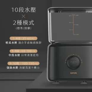 【KINYO】家用型脈衝健康沖牙機/高效能沖齒機/洗牙器/潔牙器(IPX4級防水.360度深入清潔)