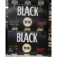 在飛比找蝦皮購物優惠-【UCC】BLACK無糖咖啡185gx2箱共60入(日本人氣