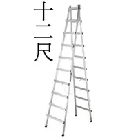 在飛比找蝦皮購物優惠-[台中電腦調色中心] 台灣製 厚 鋁梯 油漆梯 A字梯 走路