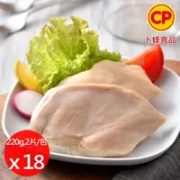 在飛比找ETMall東森購物網優惠-【卜蜂食品】即食雞胸肉-經典風味 超值18包組(2片/包 共