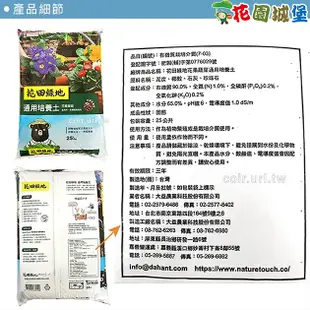 量販12包 花田綠地 有機質培養土 通用配方 乾淨 清潔 有機質認證培養土 培養土 泥炭土 種菜 蔬菜 植物 花園城堡