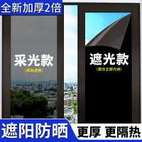 在飛比找樂天市場購物網優惠-樂享居家生活-「客製化尺寸」隔熱膜自粘遮陽貼膜陽臺玻璃防曬隔