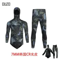 在飛比找Yahoo!奇摩拍賣優惠-7MM獵魚服CR光皮潛水服OUZO分體迷彩防寒加厚自由潛水打