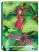 借物少女艾莉緹 (2DVD) eslite誠品