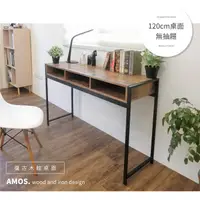 在飛比找蝦皮購物優惠-書房 Amos 輕工業復古風鐵框120公分書桌 ADCA04