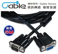 在飛比找PChome24h購物優惠-Cable 纖細型高解析度VGA顯示器延長線 15Pin公對