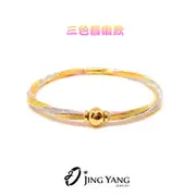 晶漾金飾鑽石JingYang Jewelry 三色造型螺旋黃金手鐲 dream黃金手環