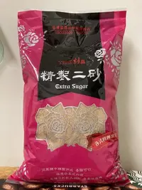 在飛比找Yahoo!奇摩拍賣優惠-【佩佩的店】COSTCO 好市多 維生 TWS 精製 二砂 