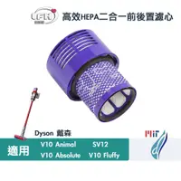 在飛比找蝦皮商城優惠-適用 Dyson 戴森 V10 SV12 V10 Absol