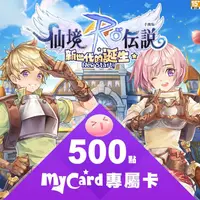 在飛比找金石堂優惠-MyCard RO仙境傳說 500點