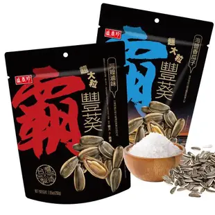 【盛香珍】霸豐葵-海鹽香瓜子200g/包