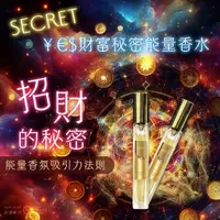 在飛比找蝦皮購物優惠-【KATHE MERA 】YES財富秘密香水-10ml  (