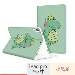 iPad保護套 ipad pro保護套9.7寸矽膠a1673蘋果平板電腦皮外套卡通可愛女網紅男潮不會撞的A1674個性時尚創意1675軟殼『CM38085』
