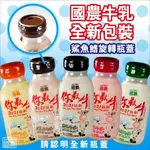 即期特價 國農牛奶(215ML*6瓶/組)草莓國農牛乳/保久乳【F2】