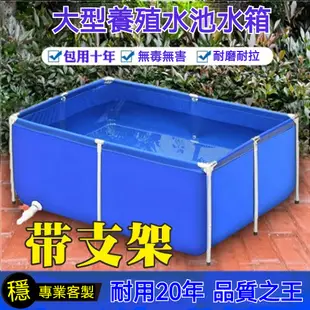 🔥台灣出貨 帆布魚池 客製  加厚 帆布魚池 水池 不鏽鋼 戶外組裝養魚池大型養殖水箱 私人訂製