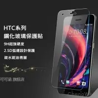 在飛比找Yahoo!奇摩拍賣優惠-HTC Desire 12s 12 Plus 10 Pro 