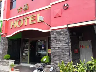 最佳飯店Best Hotel