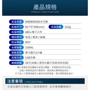 鴻嘉源 無線噴射SPA沖牙機套組 全機防水 沖牙機 電動沖牙機 洗牙機 牙套清洗 假牙 牙周病 沖牙神器 現貨