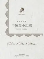 【電子書】狄更斯別集︰中短篇小說選