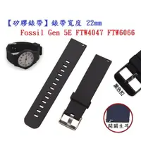在飛比找樂天市場購物網優惠-【矽膠錶帶】Fossil Gen 5E FTW4047 FT