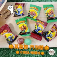 在飛比找蝦皮購物優惠-🥝『簡單味』萬聖節汽泡糖#250克/1包#1000克/原包裝